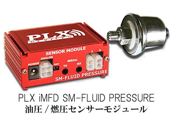 iMFD SM-FLUID PRESSURE 32ビット油圧センサーモジュール